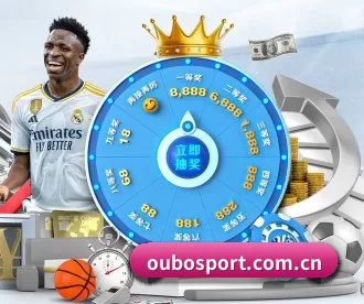 oubosport.com.cn APP