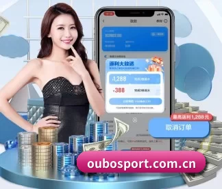 oubosport.com.cn APP